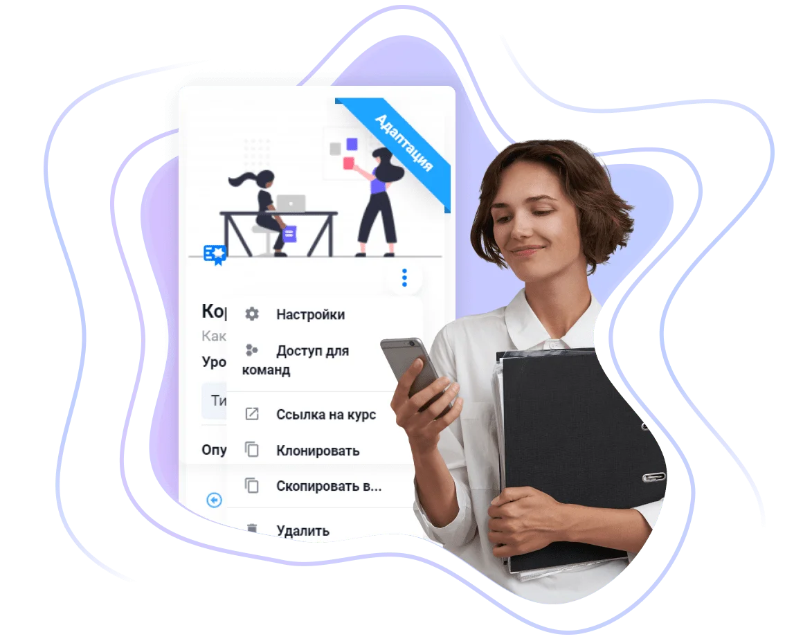 Организация контента